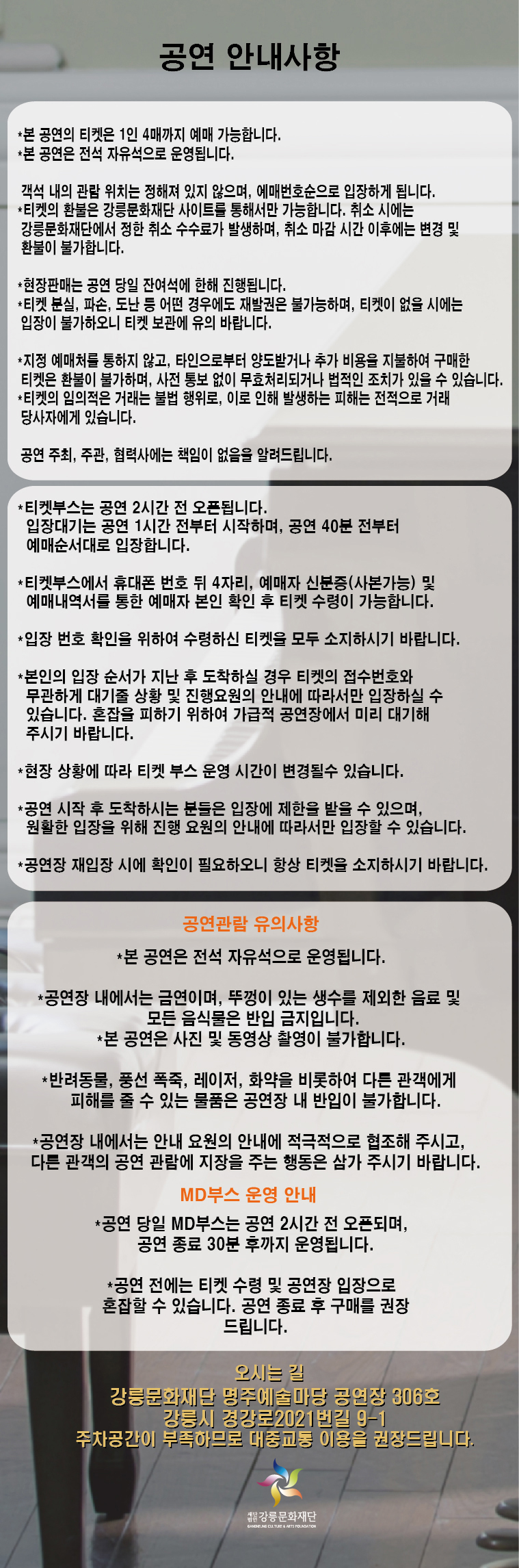 이용안내 9월 18일_